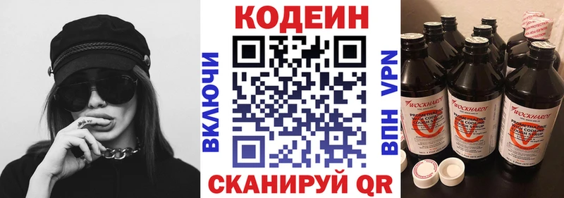 Кодеиновый сироп Lean напиток Lean (лин) Обоянь