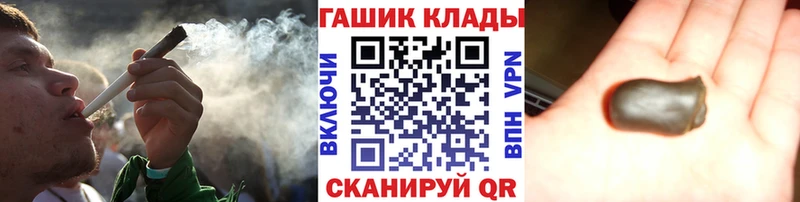 ГАШ хэш  blacksprut зеркало  Обоянь  как найти закладки 