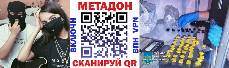 Метадон VHQ  Обоянь 