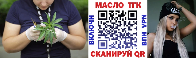 Дистиллят ТГК вейп  наркотики  Обоянь 